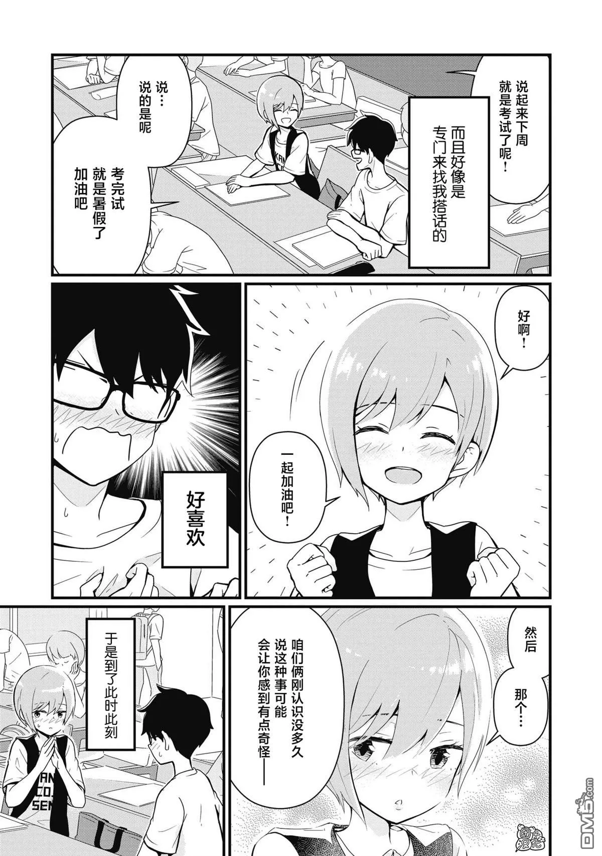 第1话 第5页