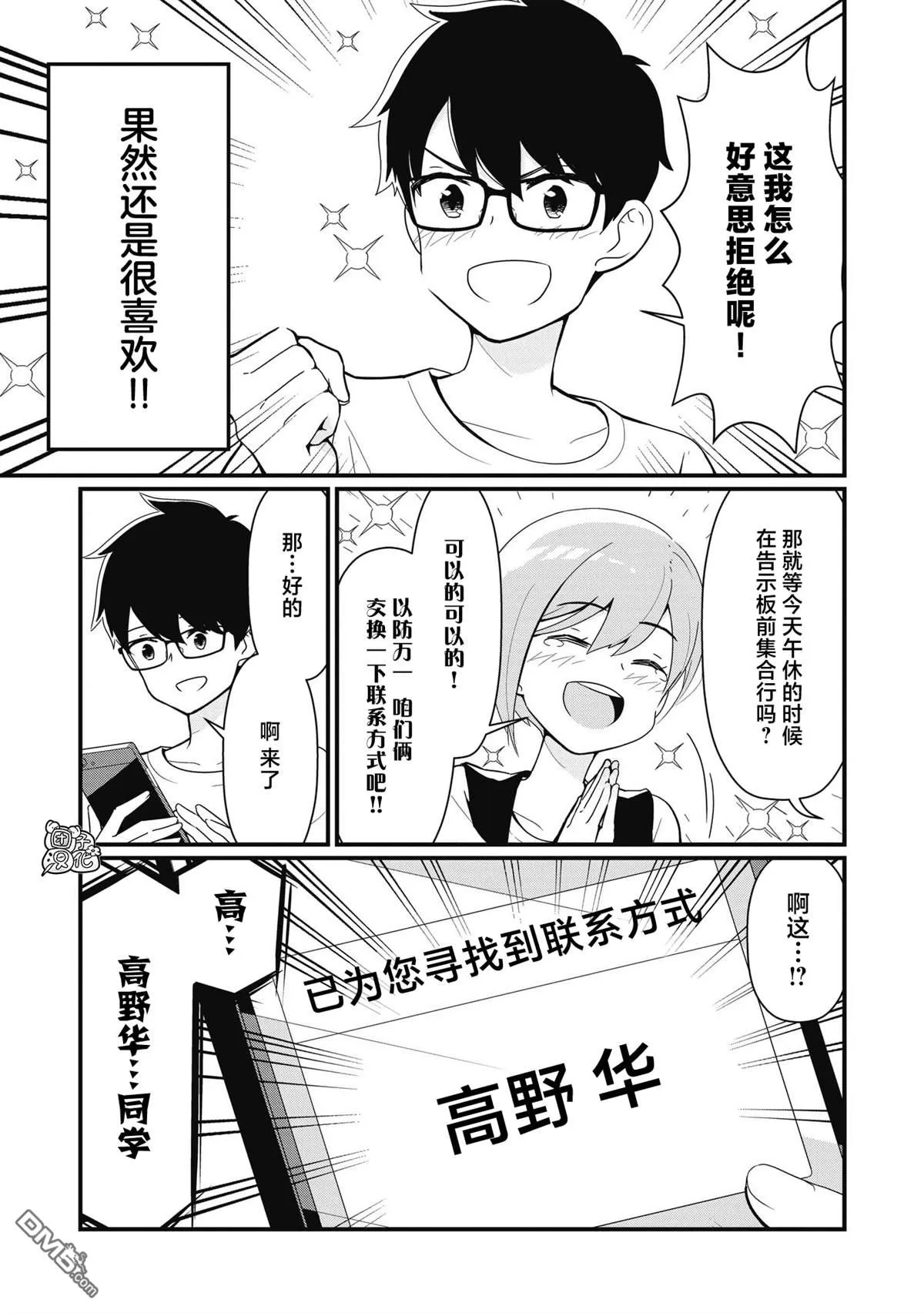 第1话 第7页