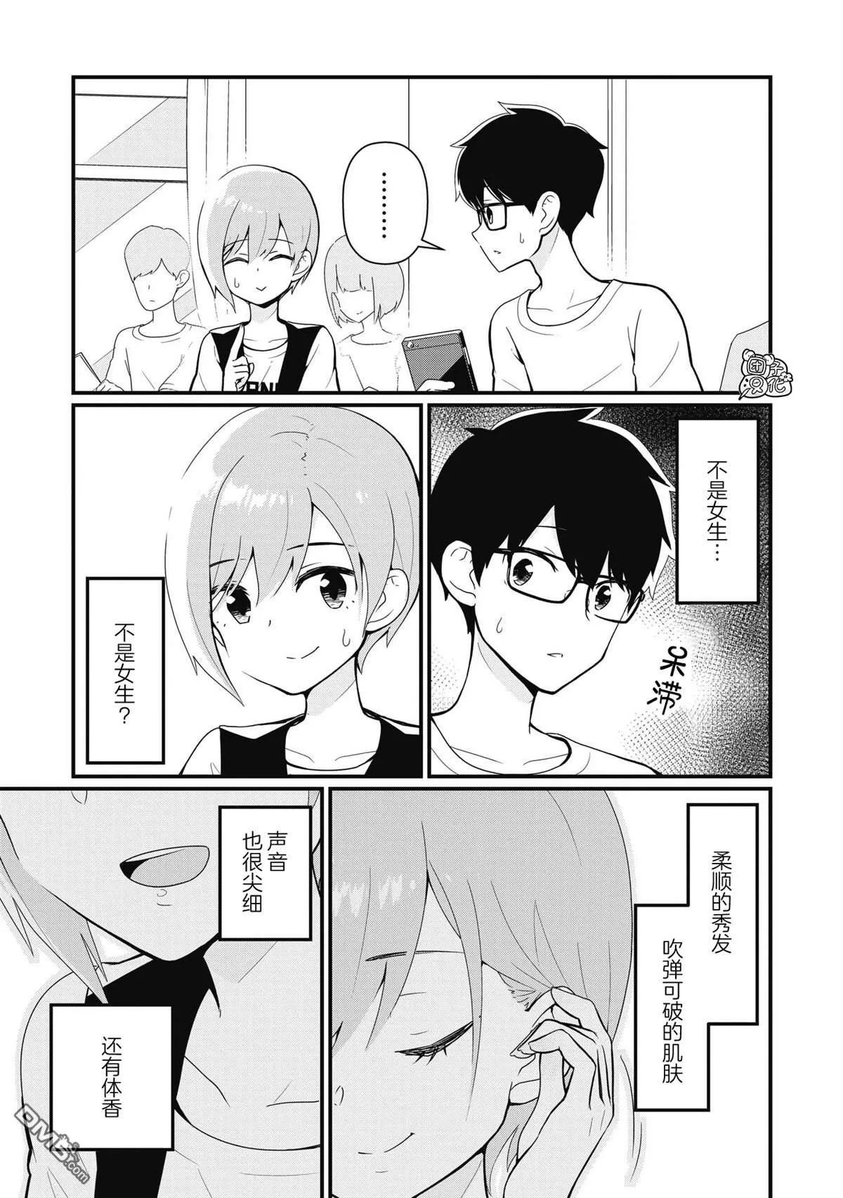 第1话 第9页