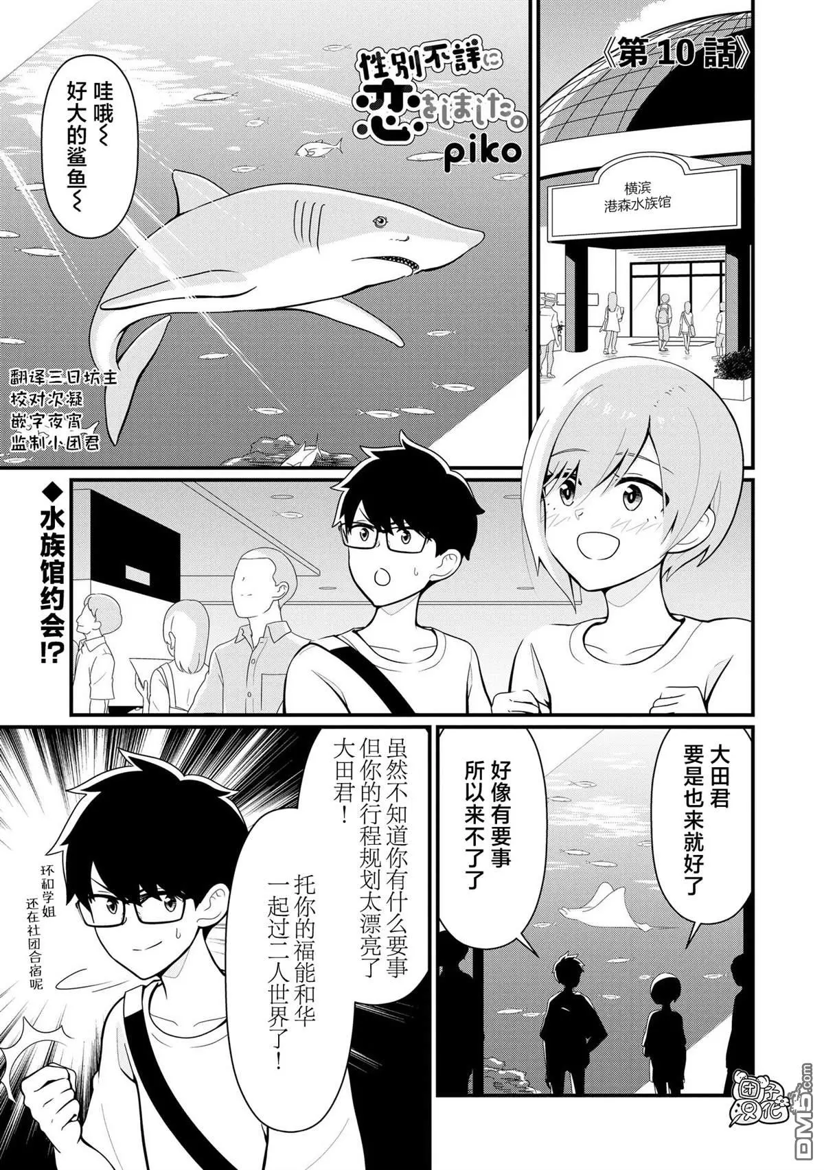第10话 第1页