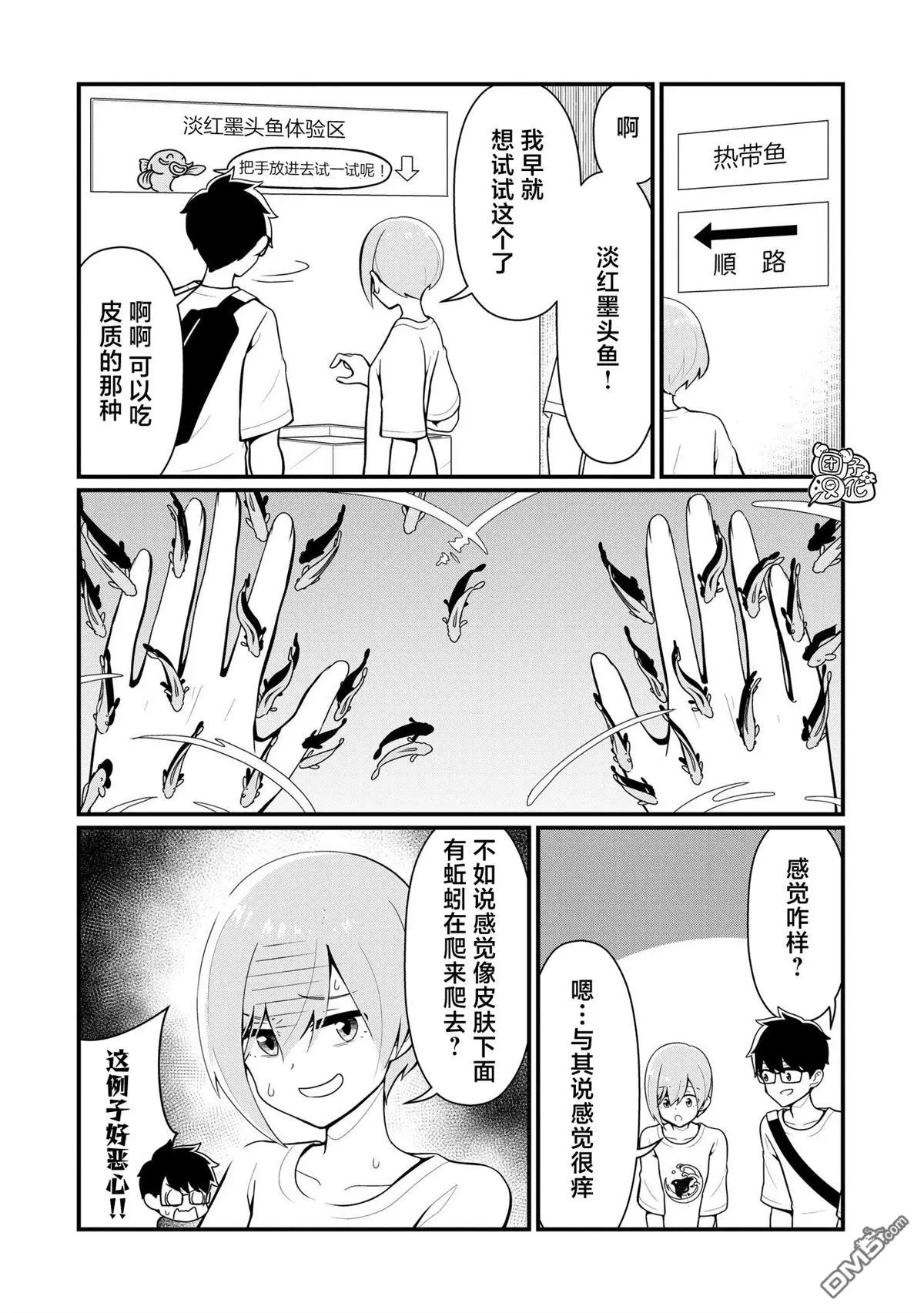 第10话 第3页