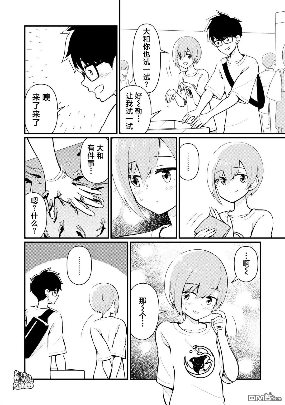 第10话 第4页