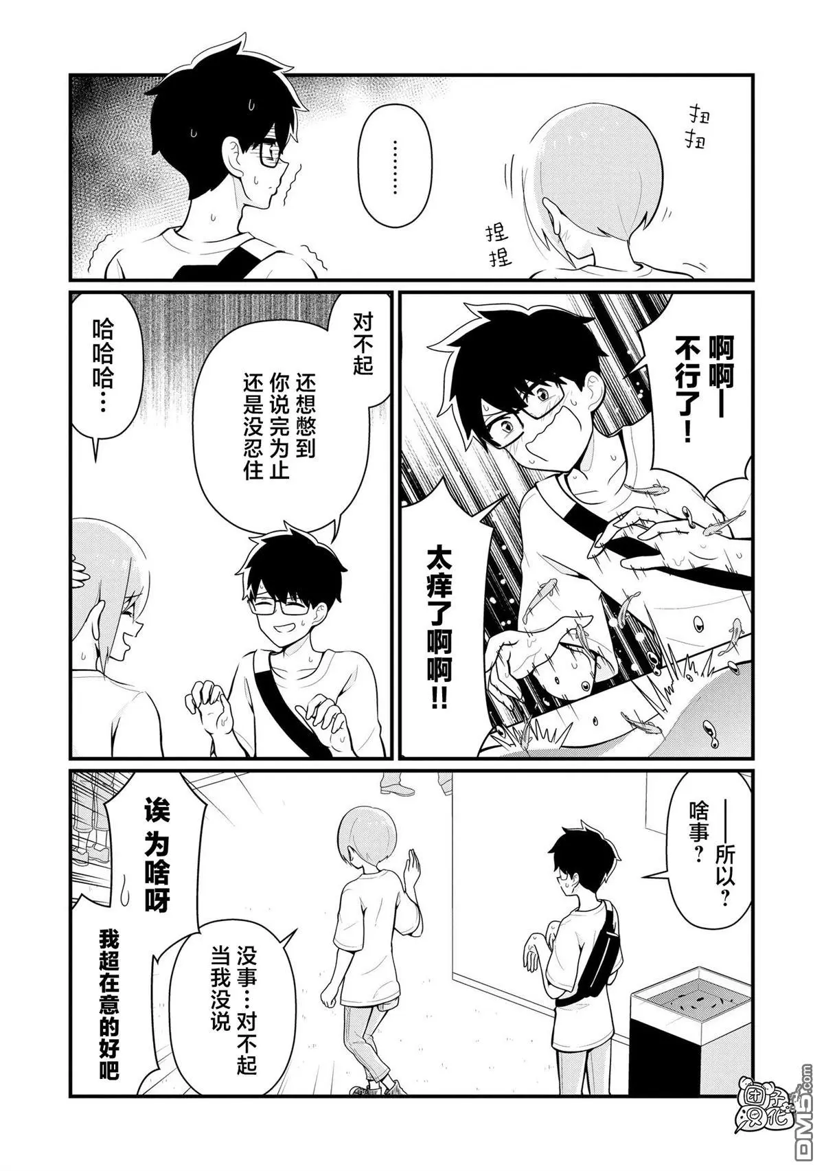 第10话 第5页