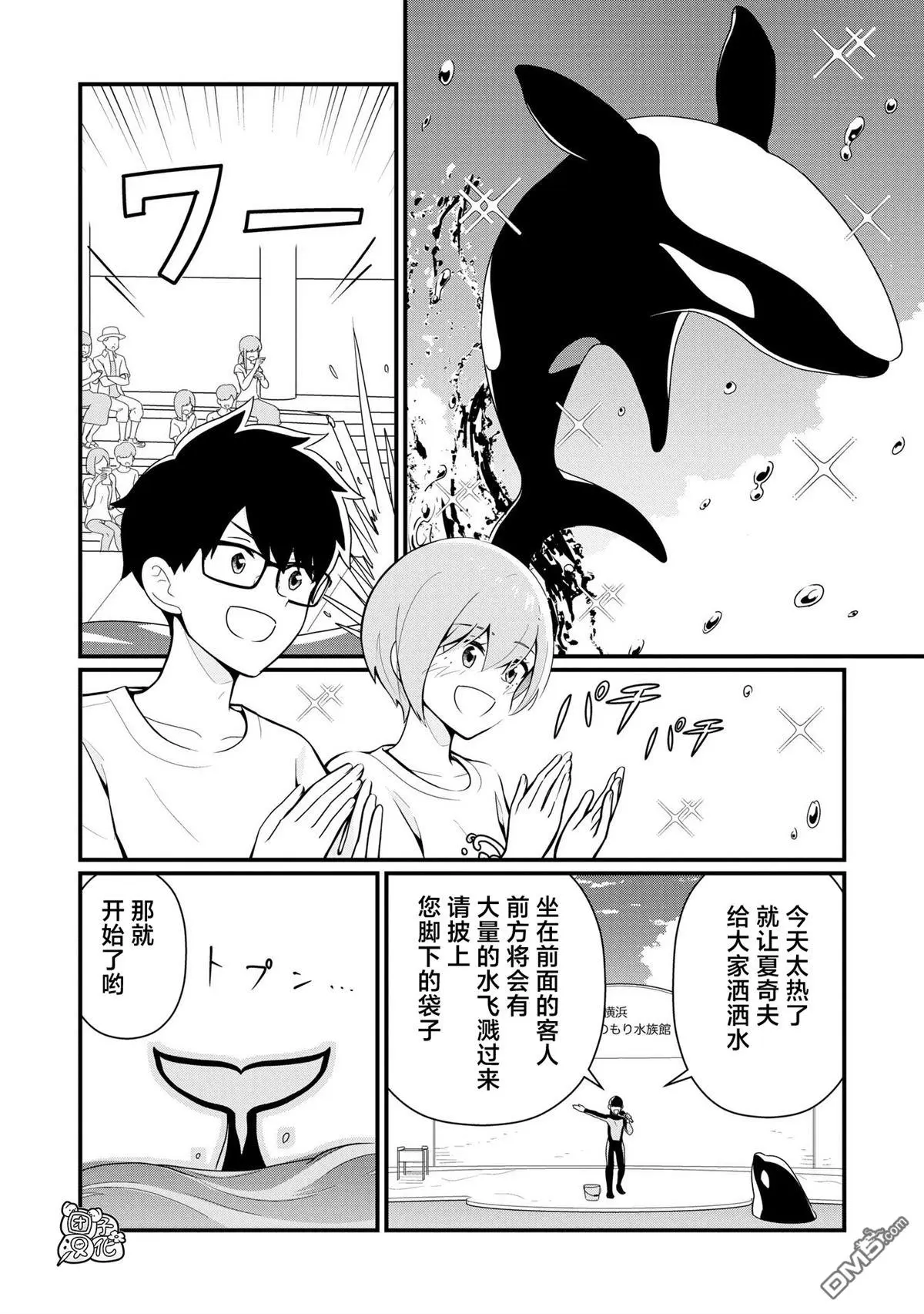 第10话 第6页