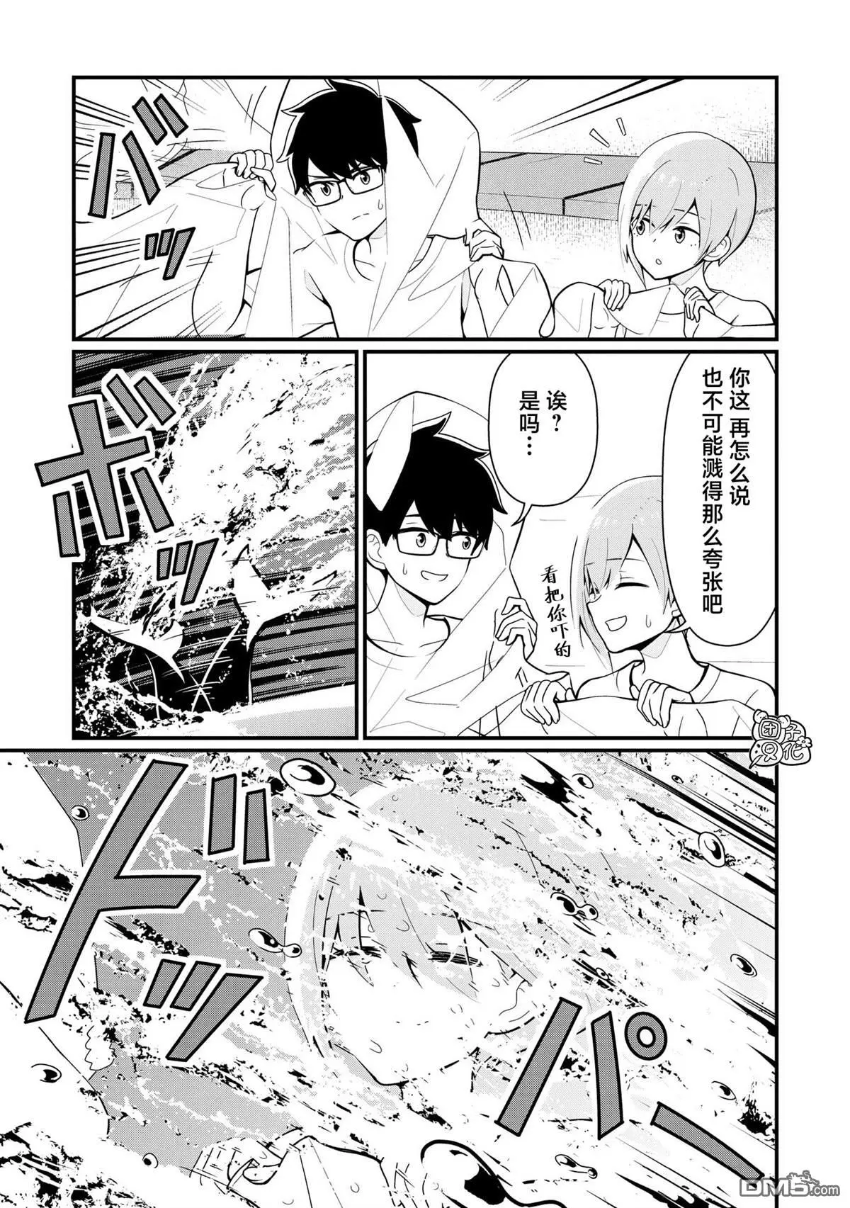 第10话 第7页