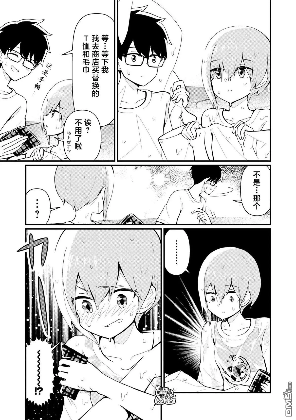第10话 第8页