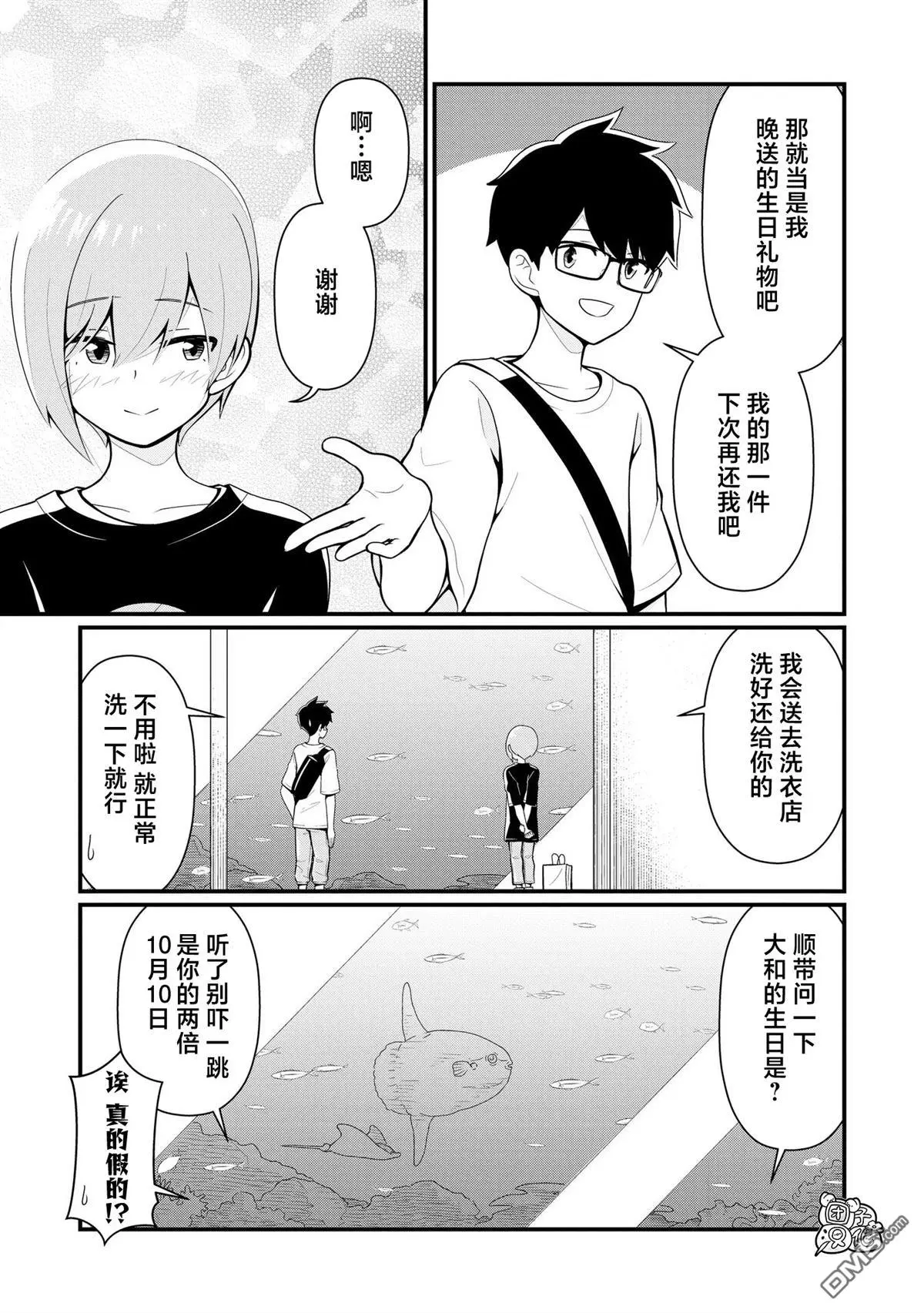 第10话 第11页