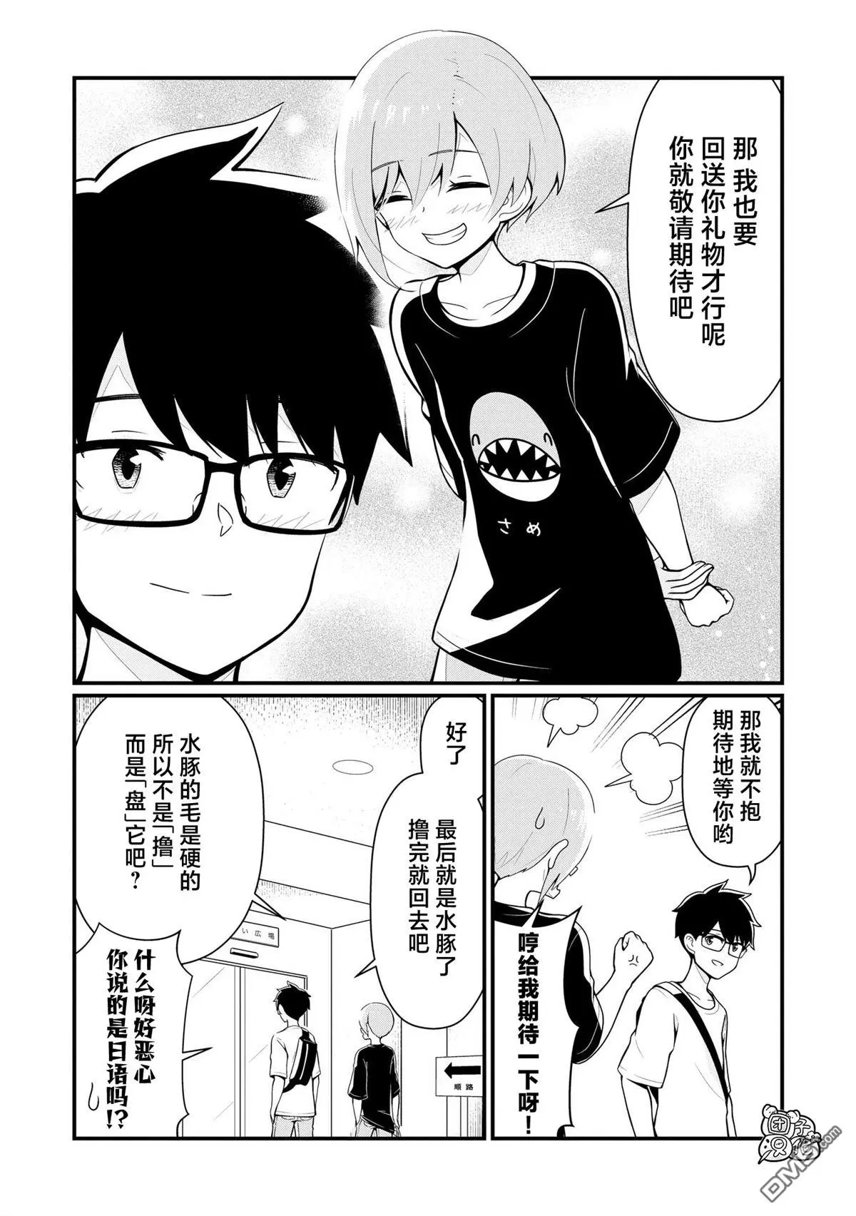 第10话 第12页