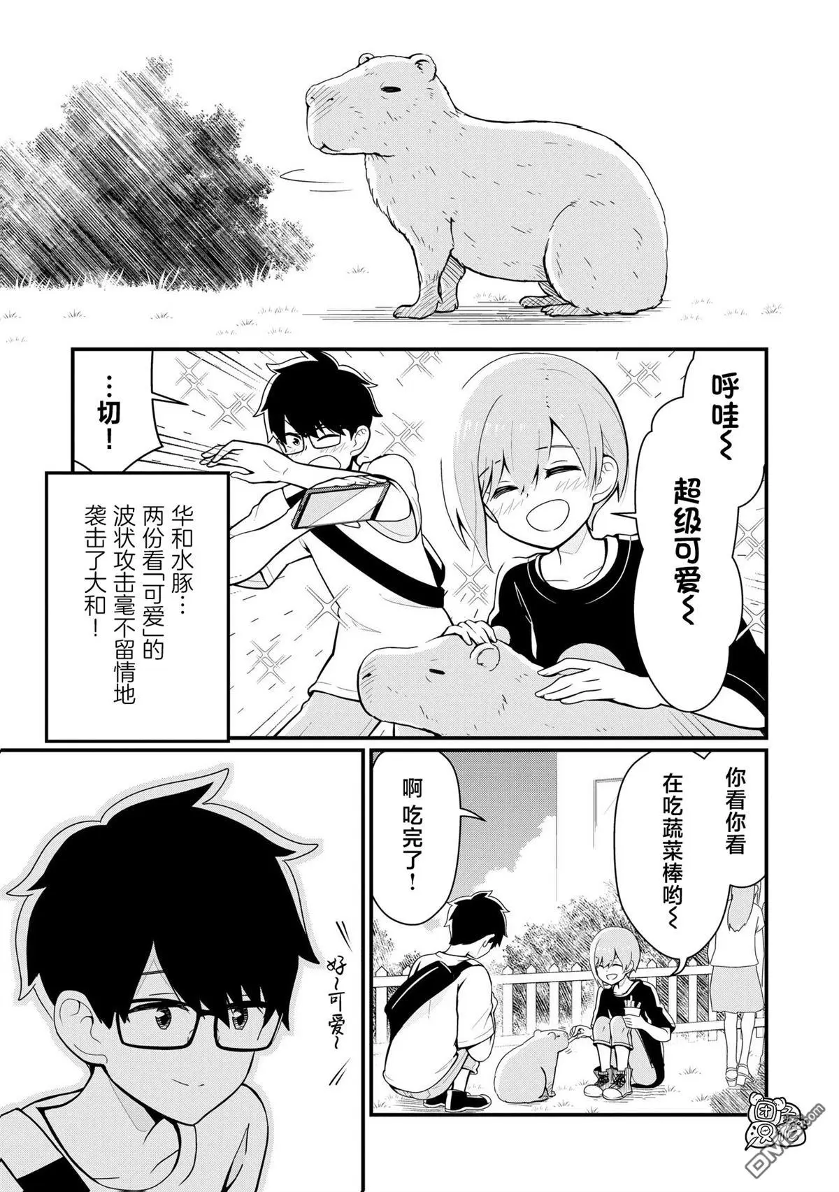 第10话 第13页