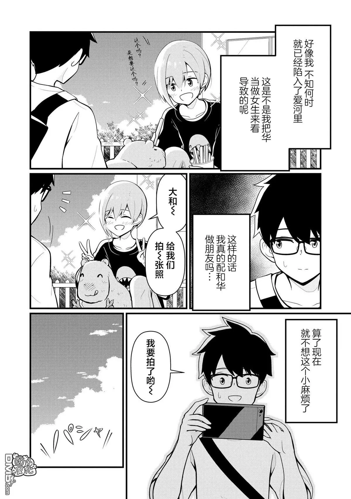 第10话 第14页