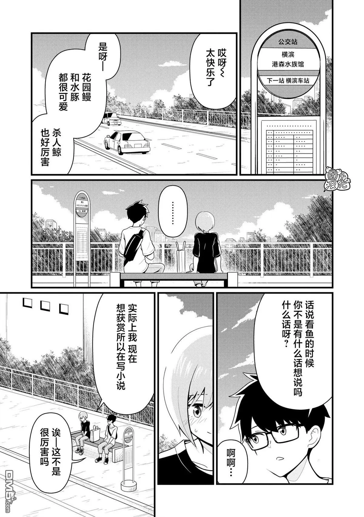第10话 第15页