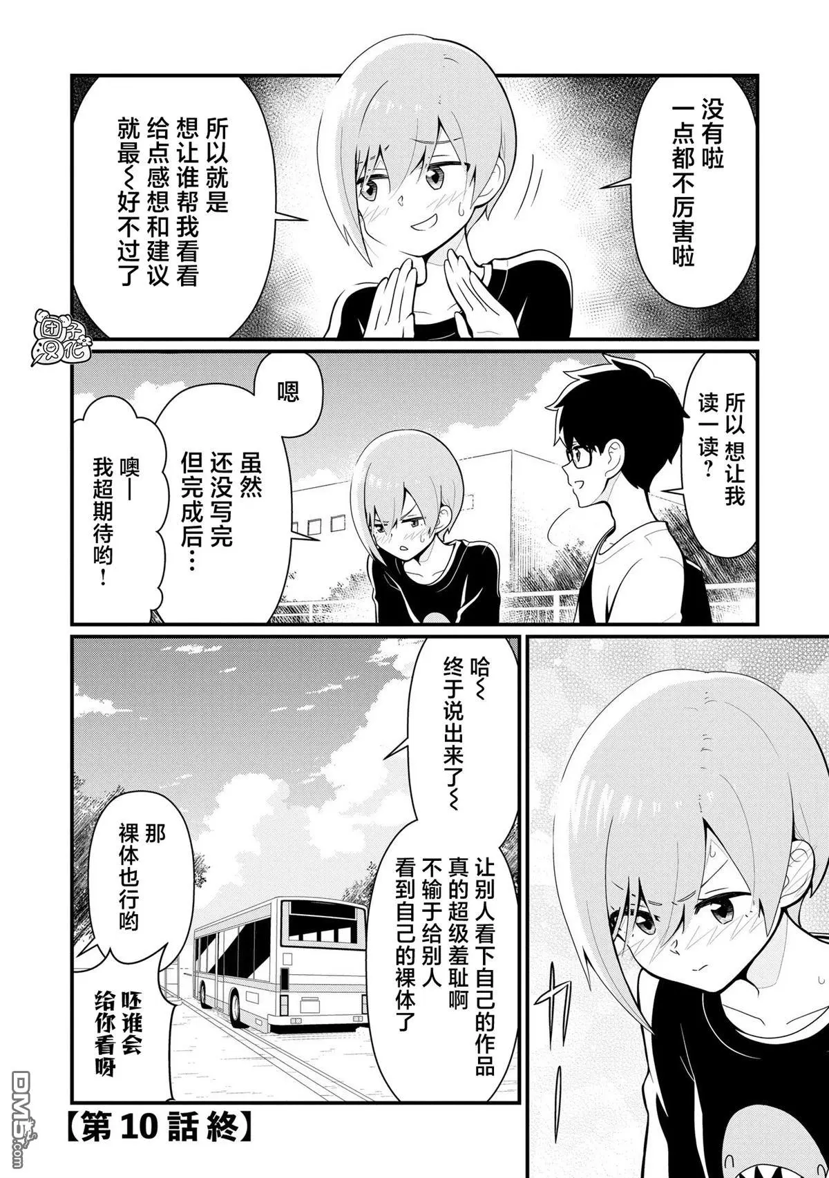 第10话 第16页