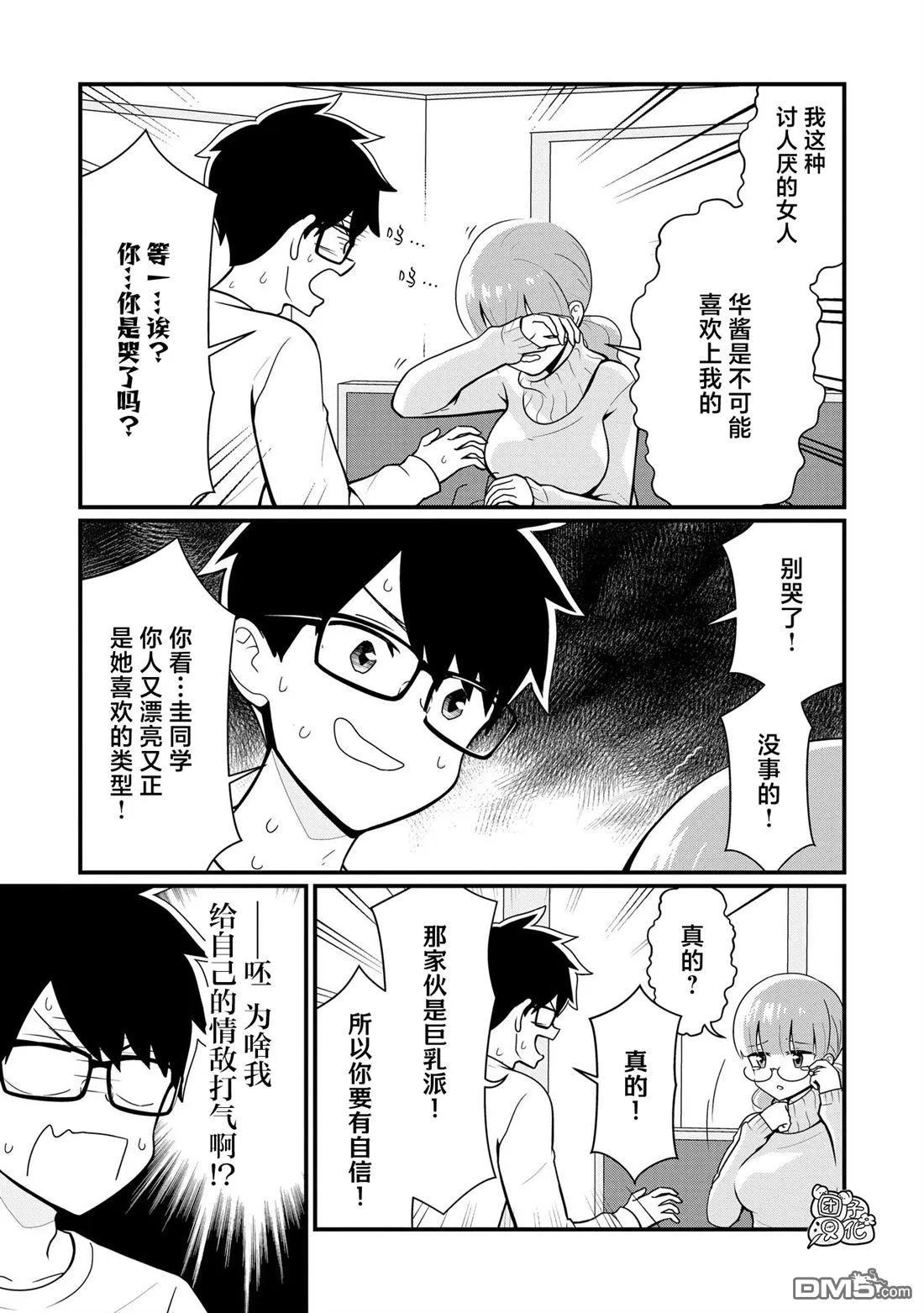 第20话 第15页
