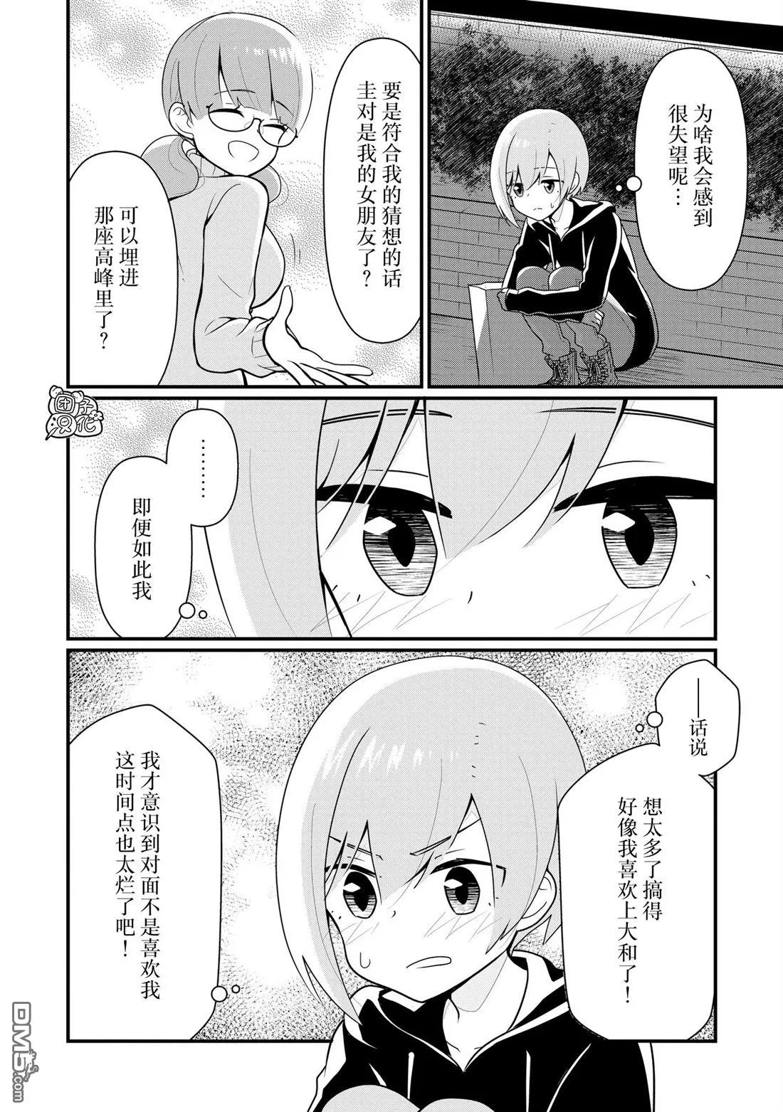 第21话 第4页