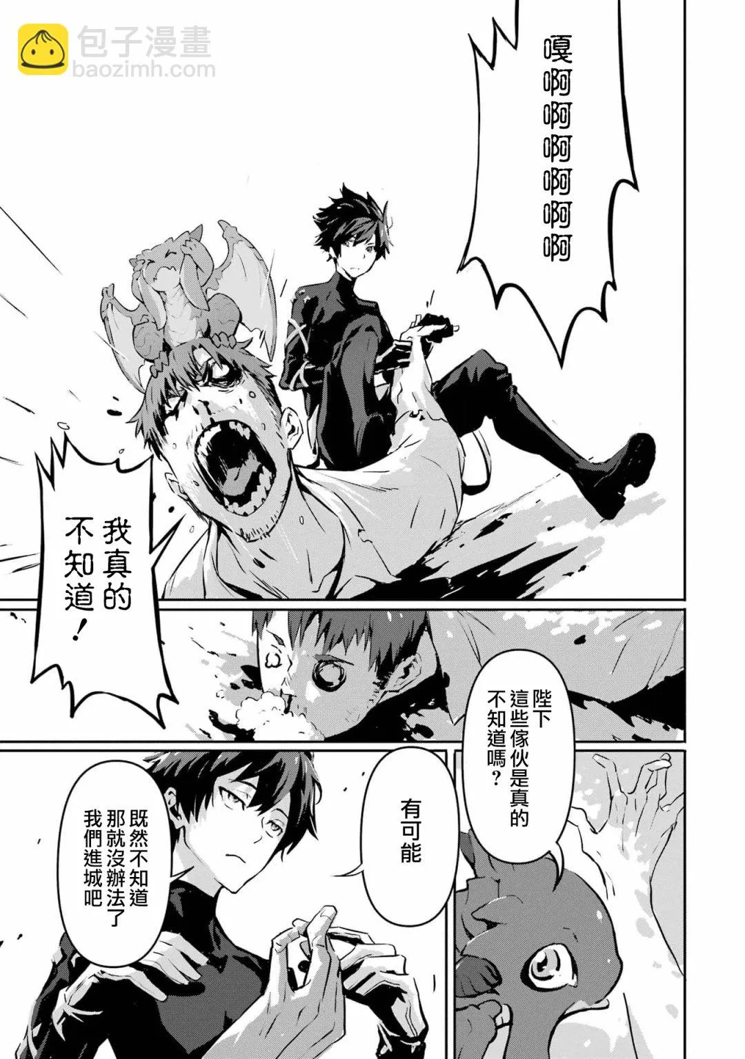 第4话 第3页