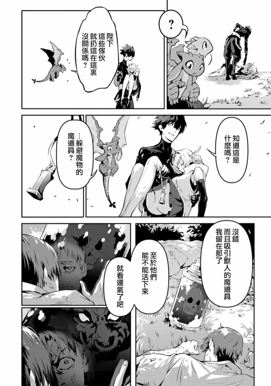 第4话 第4页
