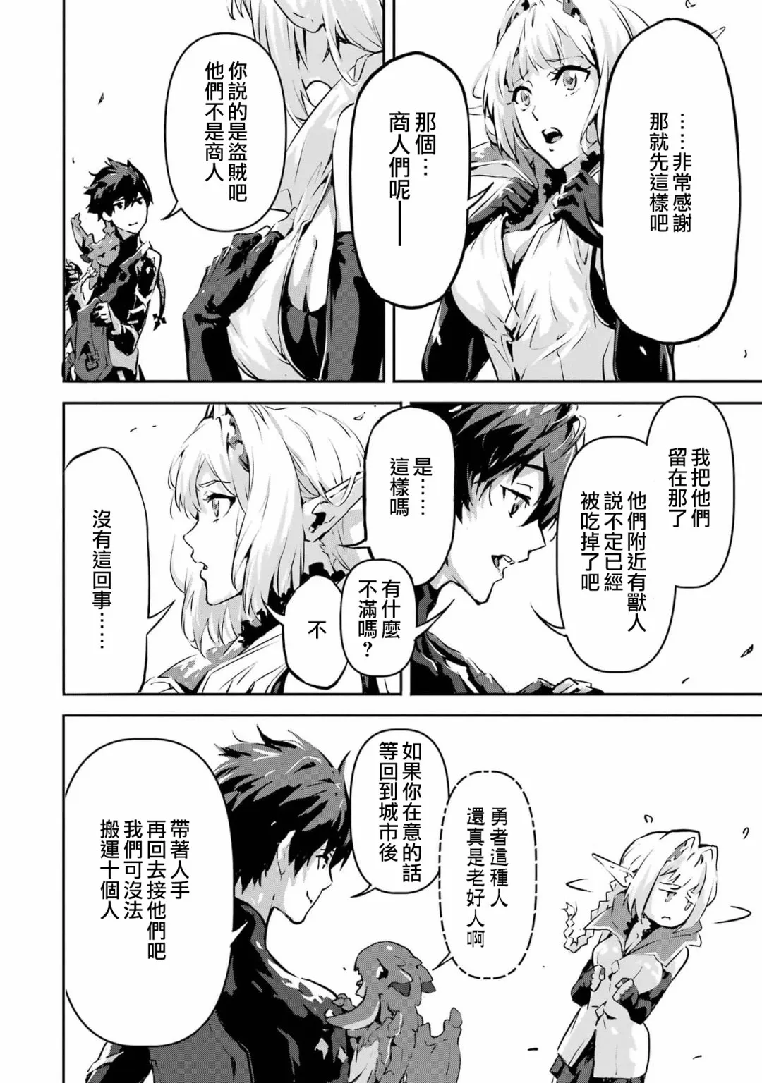 第4话 第8页