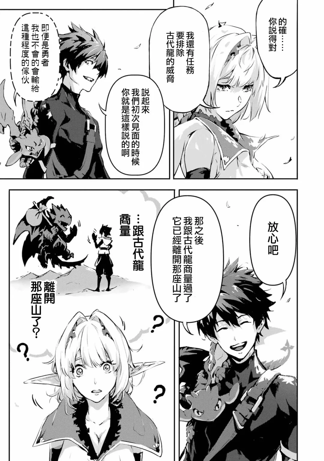 第4话 第9页