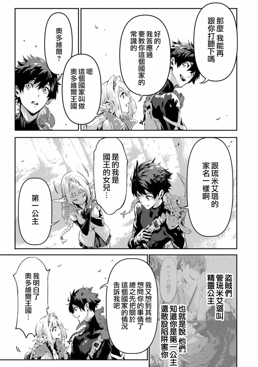 第4话 第11页