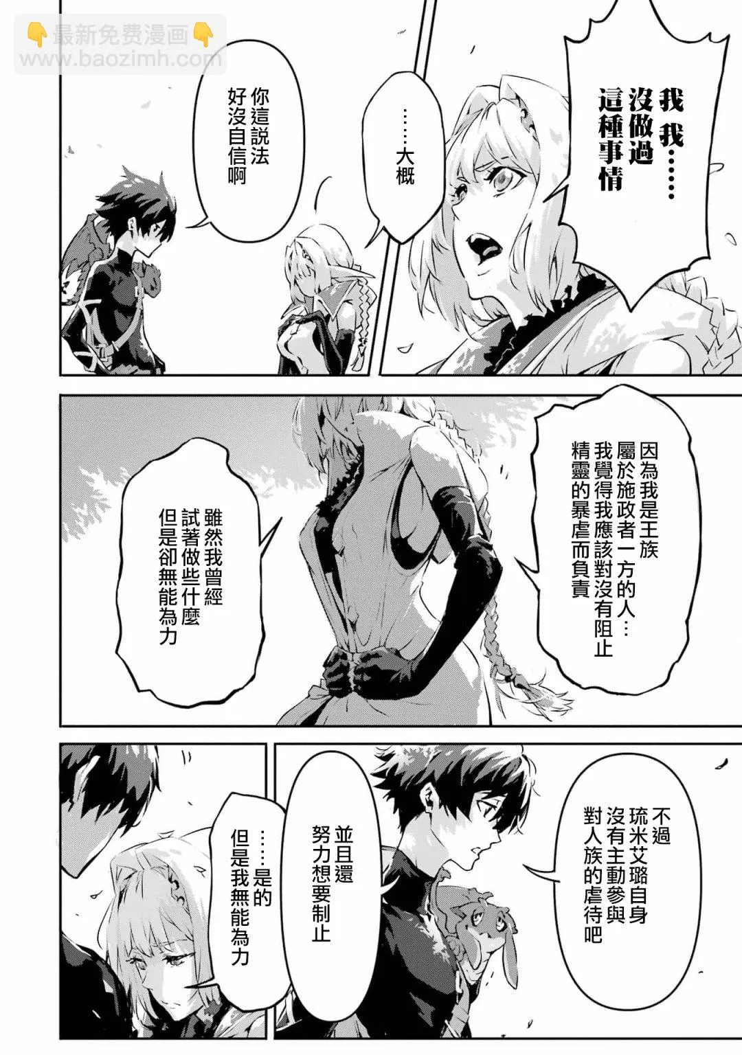 第4话 第14页