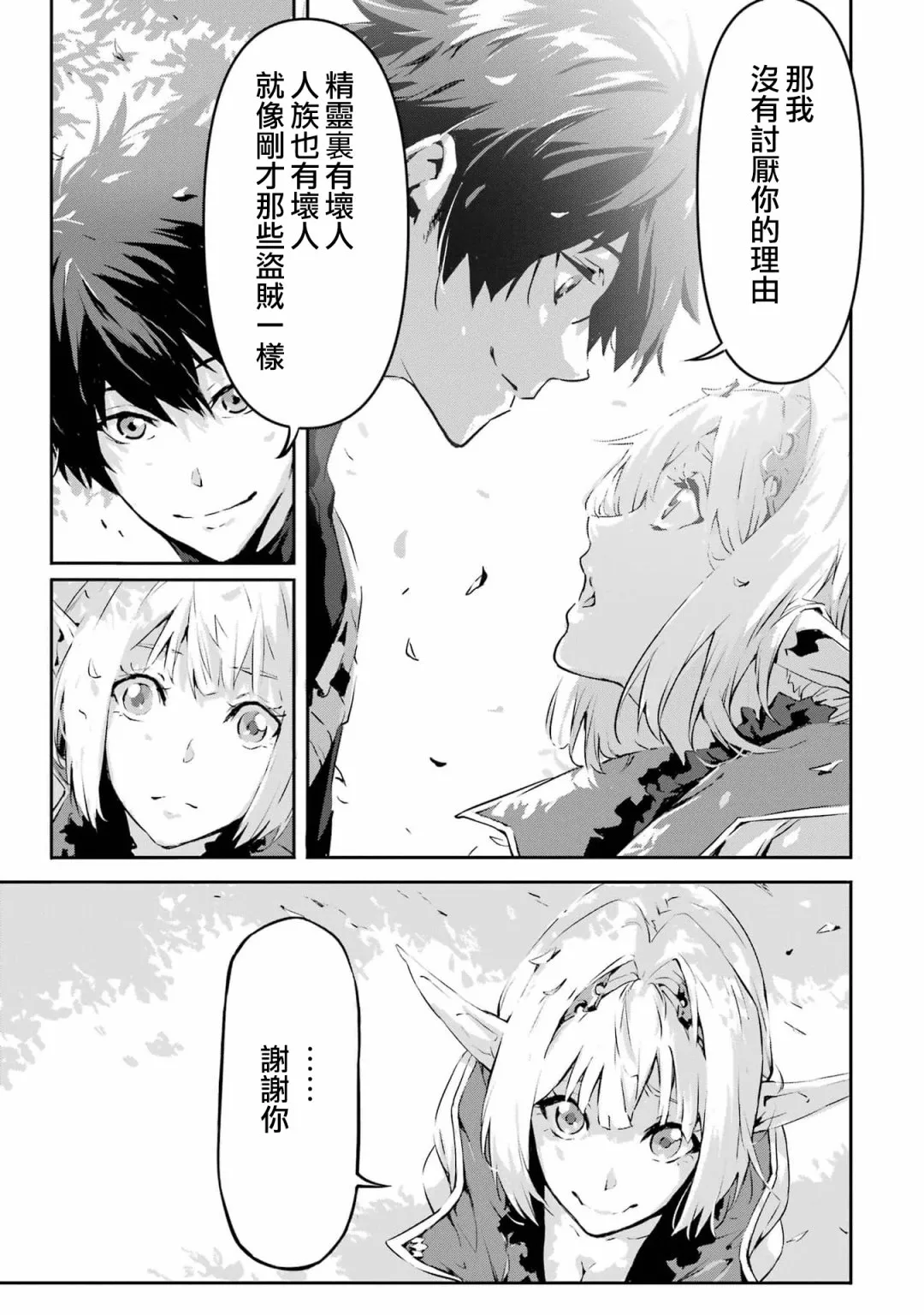 第4话 第15页