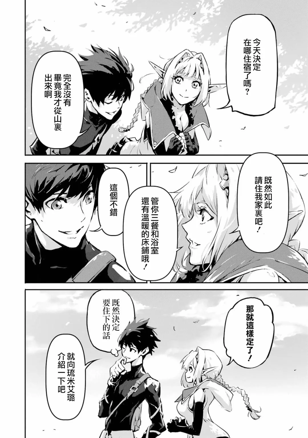 第4话 第19页