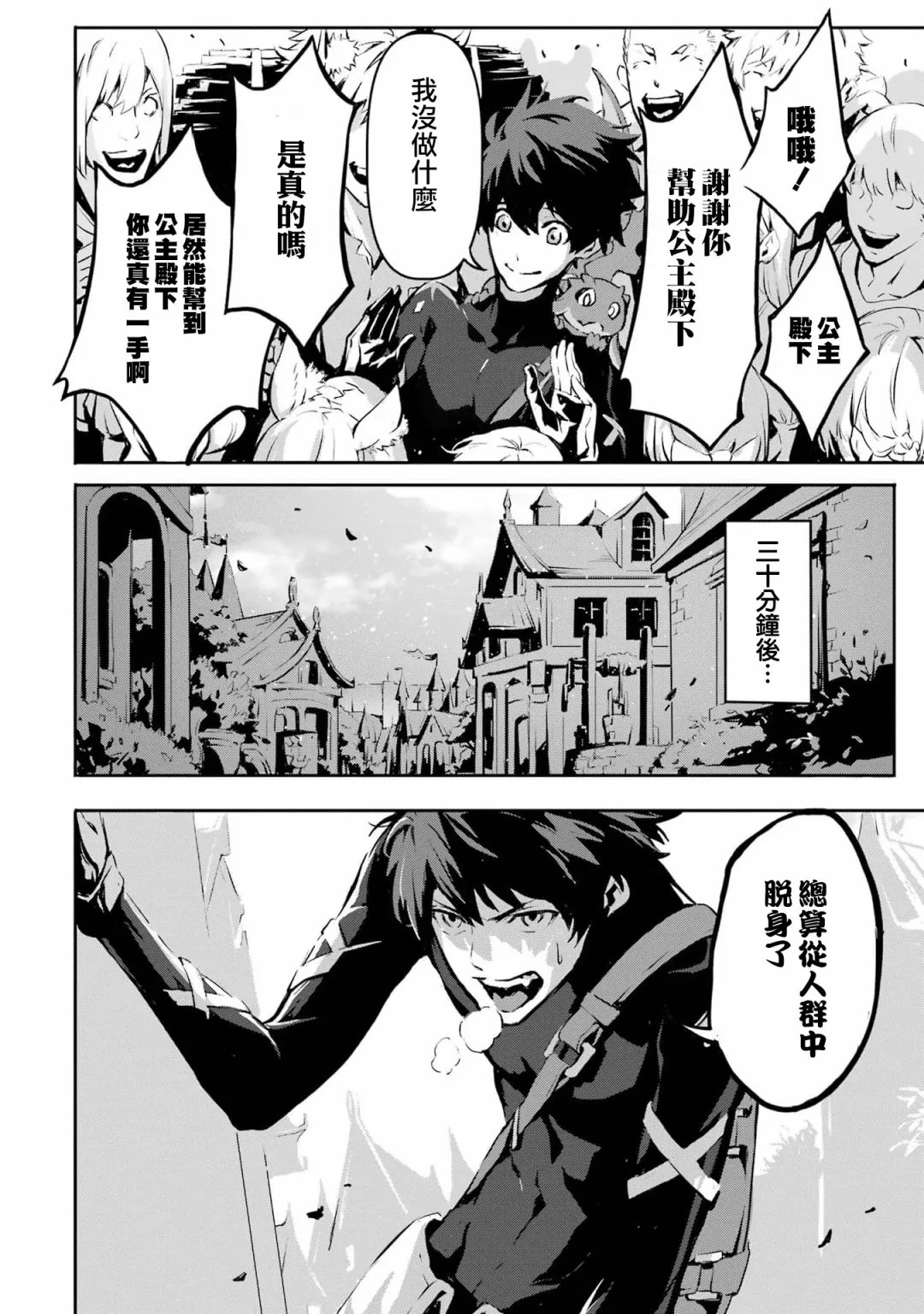 第4话 第23页