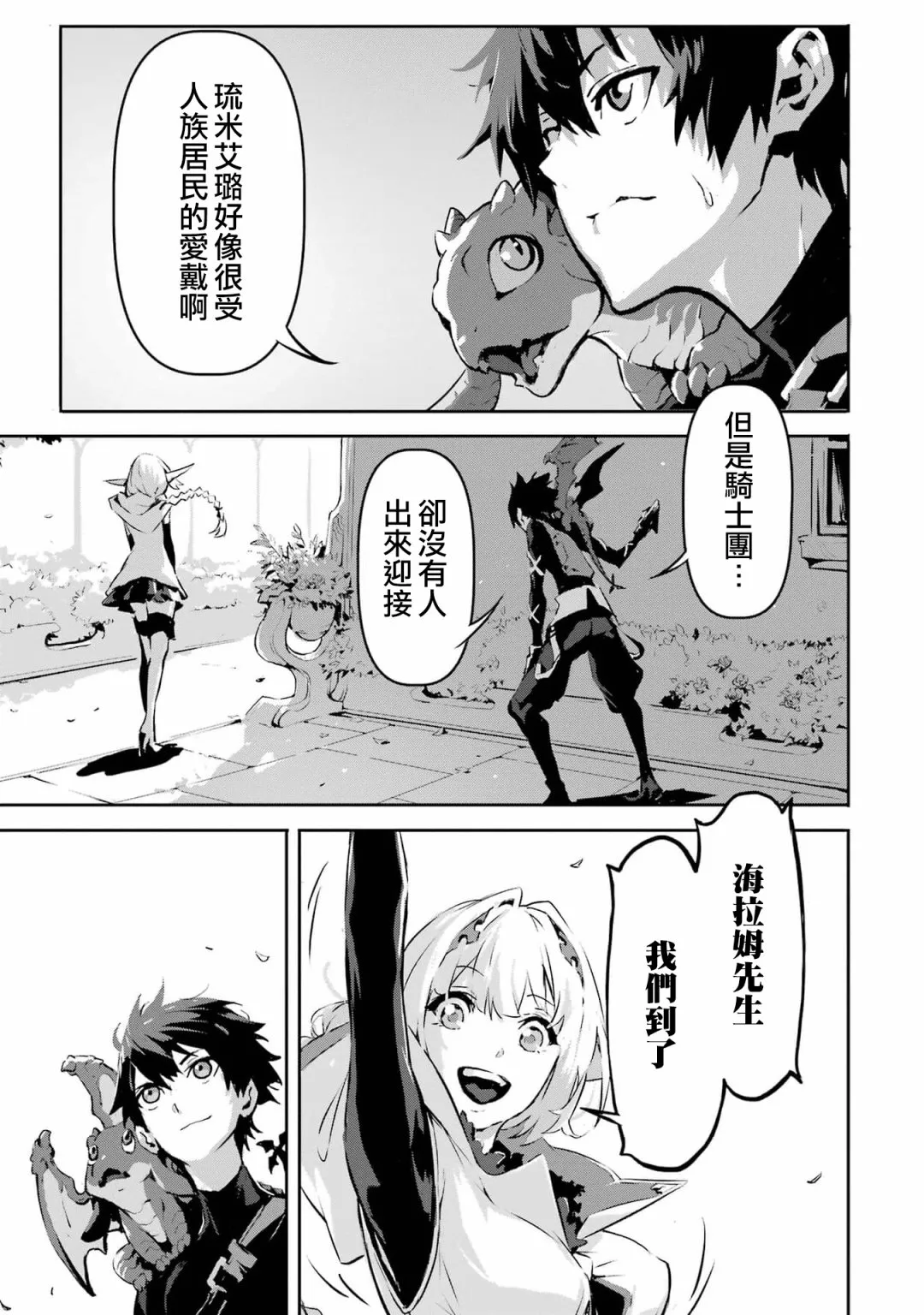 第4话 第24页