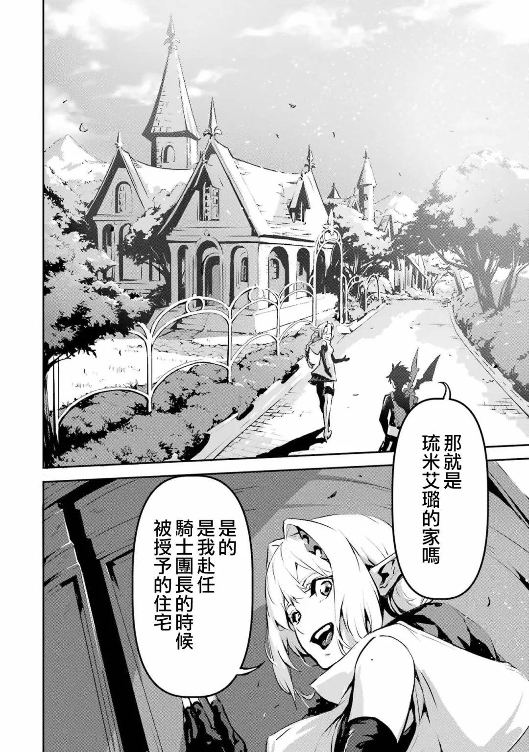 第4话 第25页