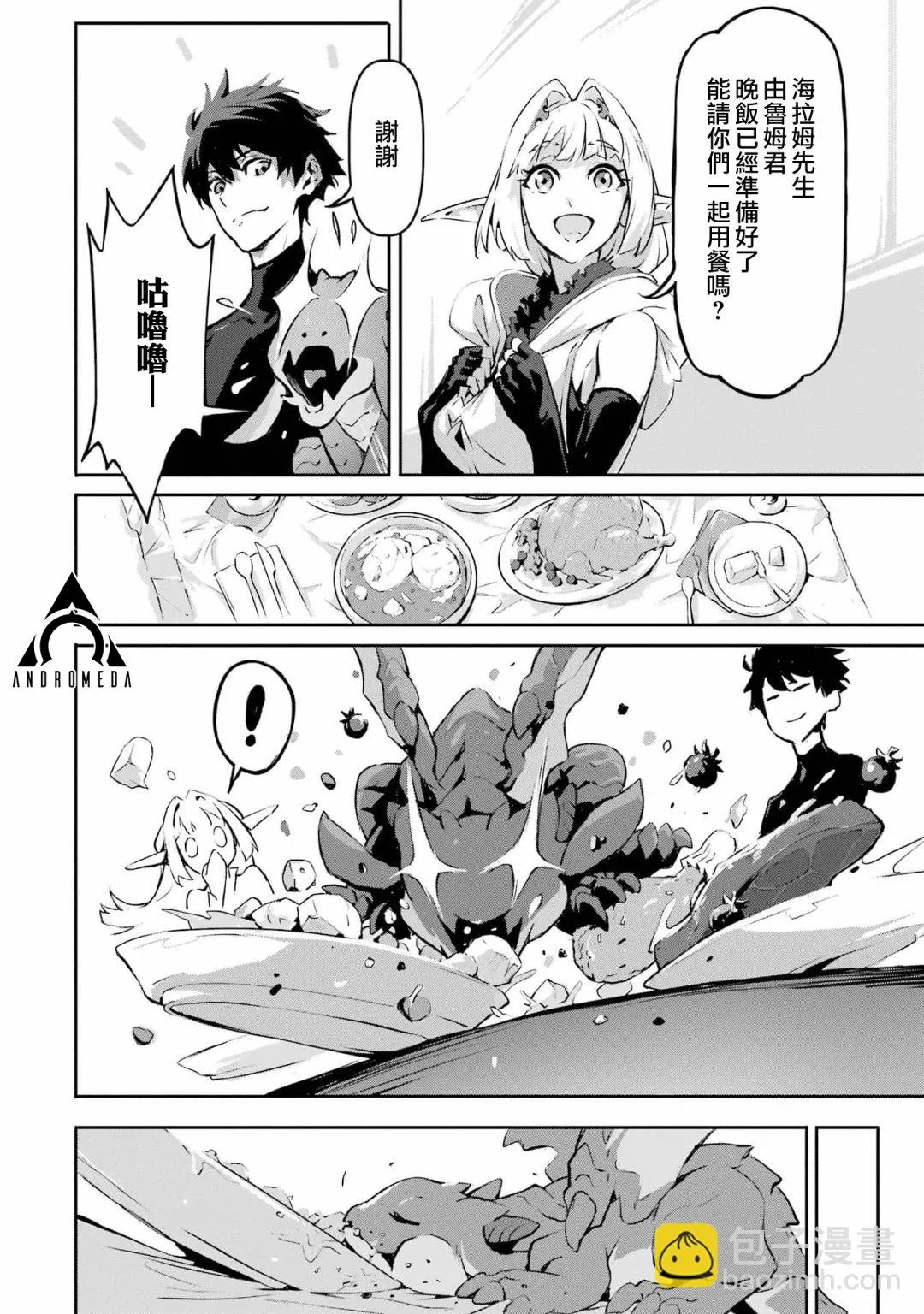 第4话 第27页