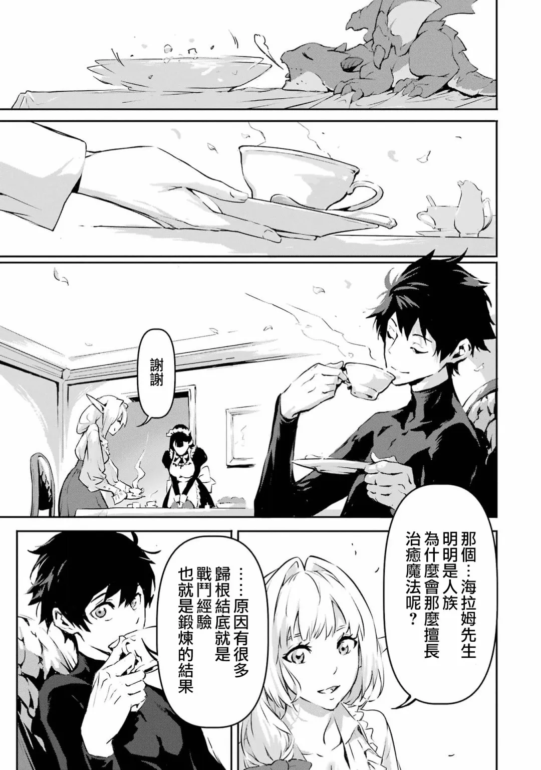 第4话 第28页