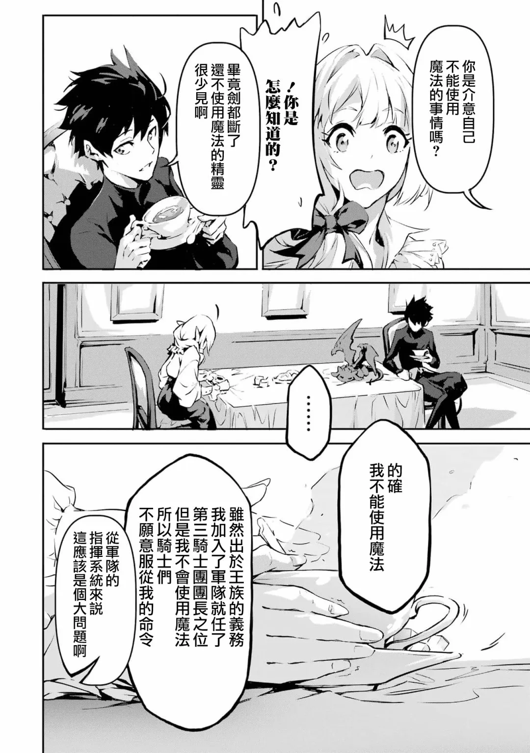 第4话 第29页