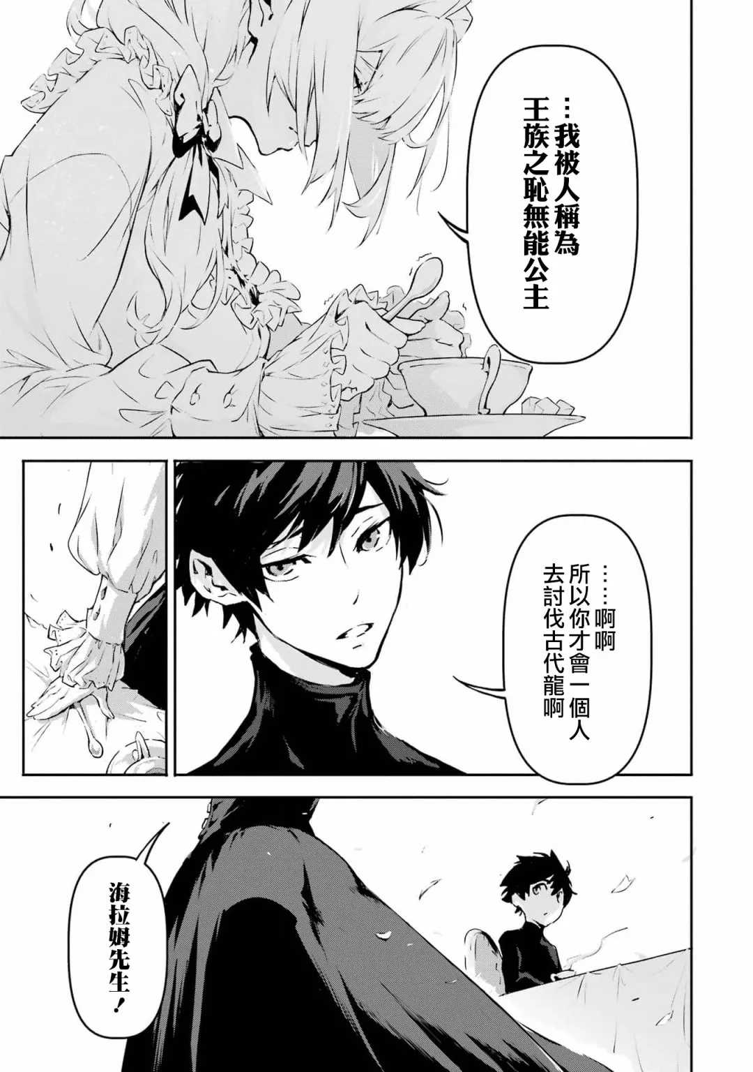 第4话 第30页