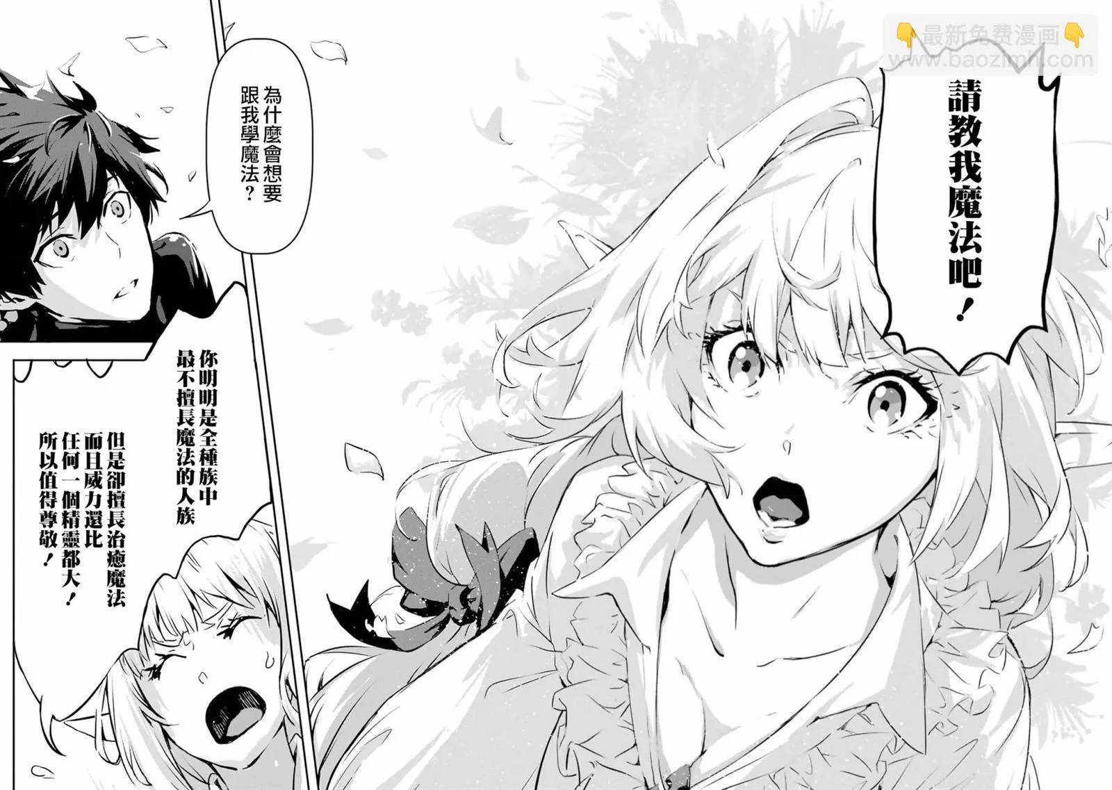 第4话 第31页