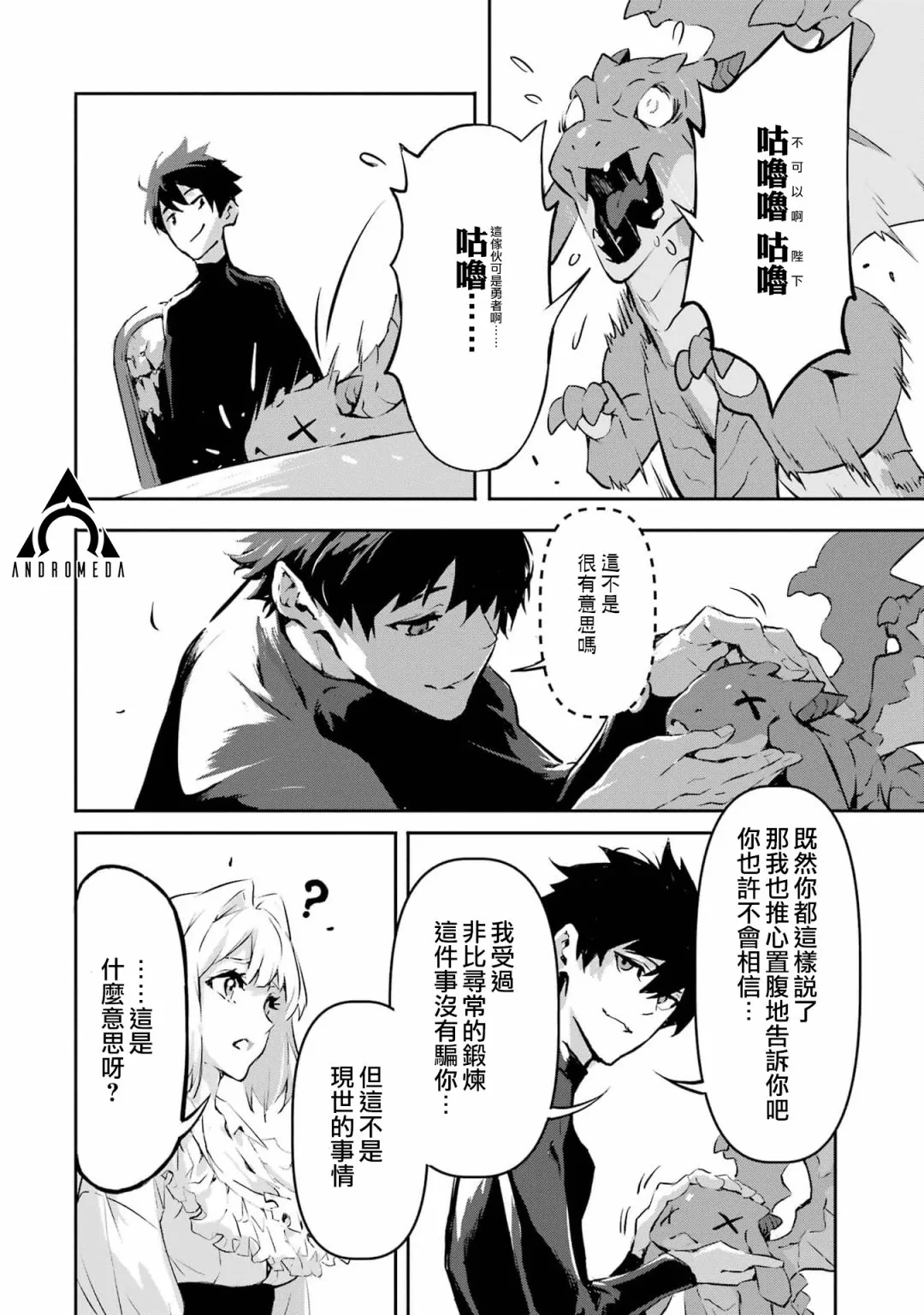 第4话 第32页