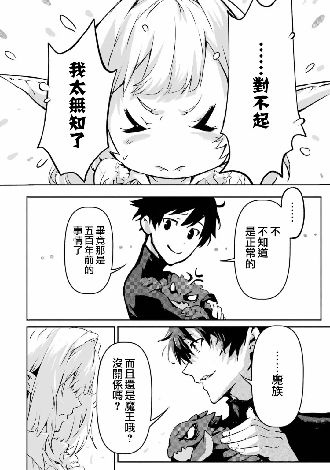 第4话 第34页