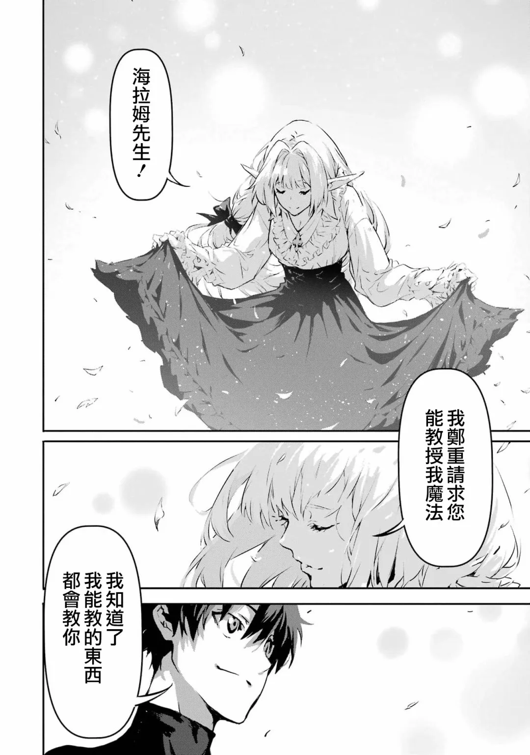 第4话 第36页