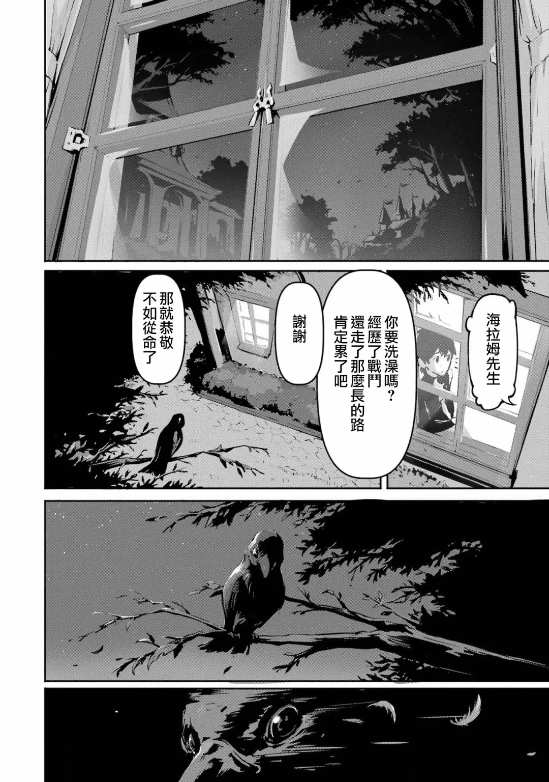 第4话 第38页