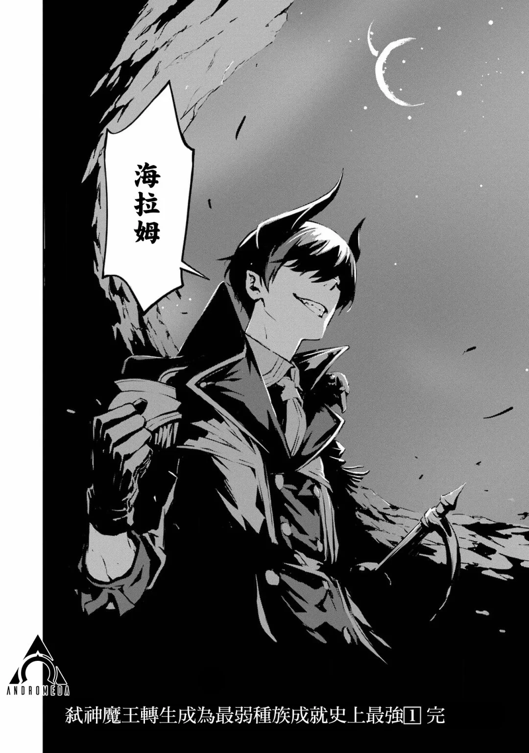 第4话 第42页
