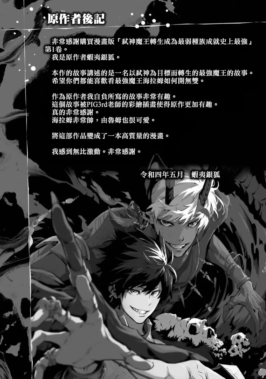 第4话 第43页