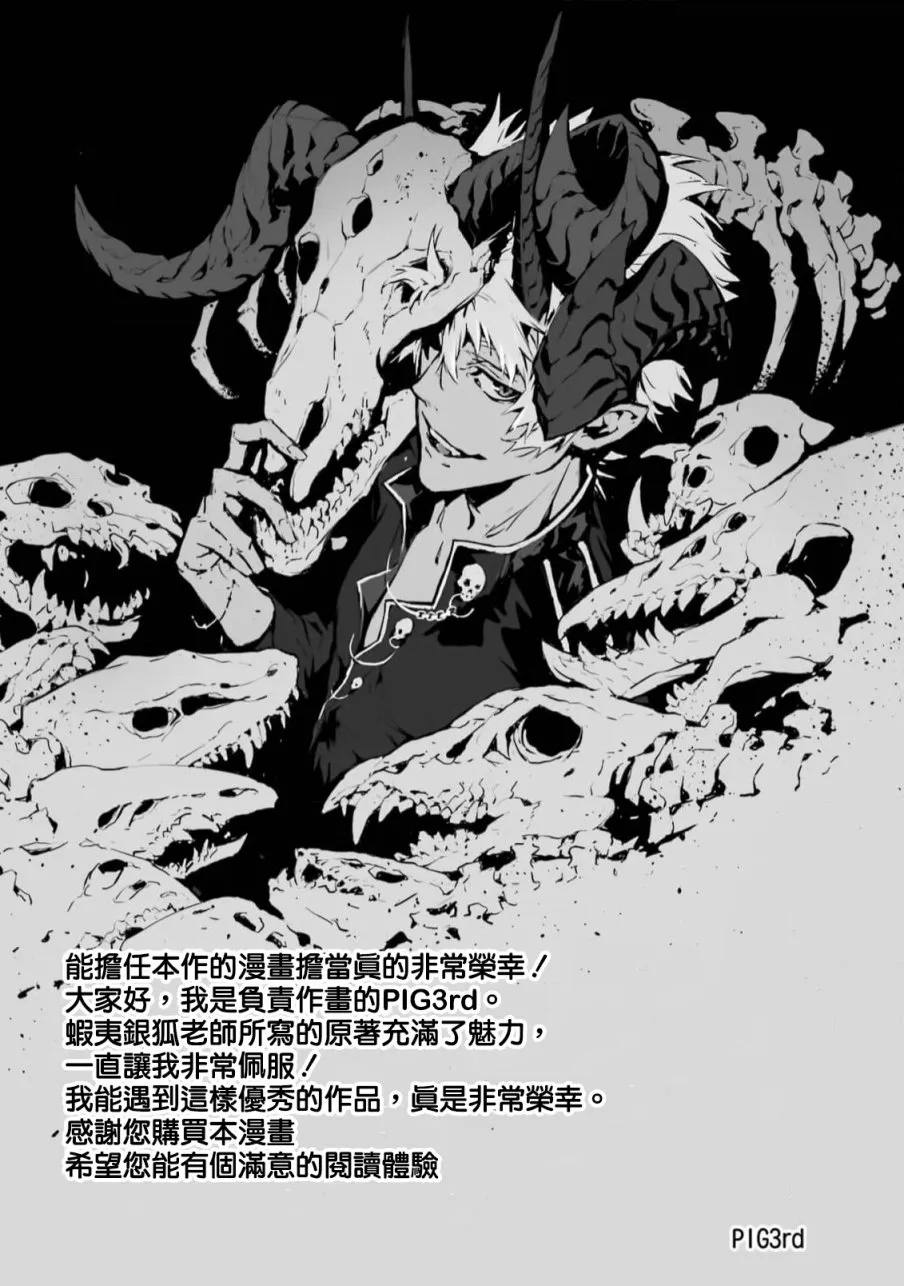 第4话 第44页