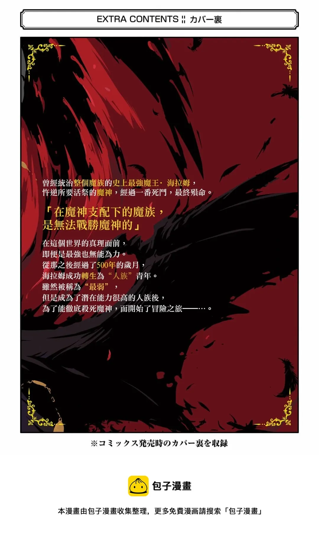 第4话 第49页