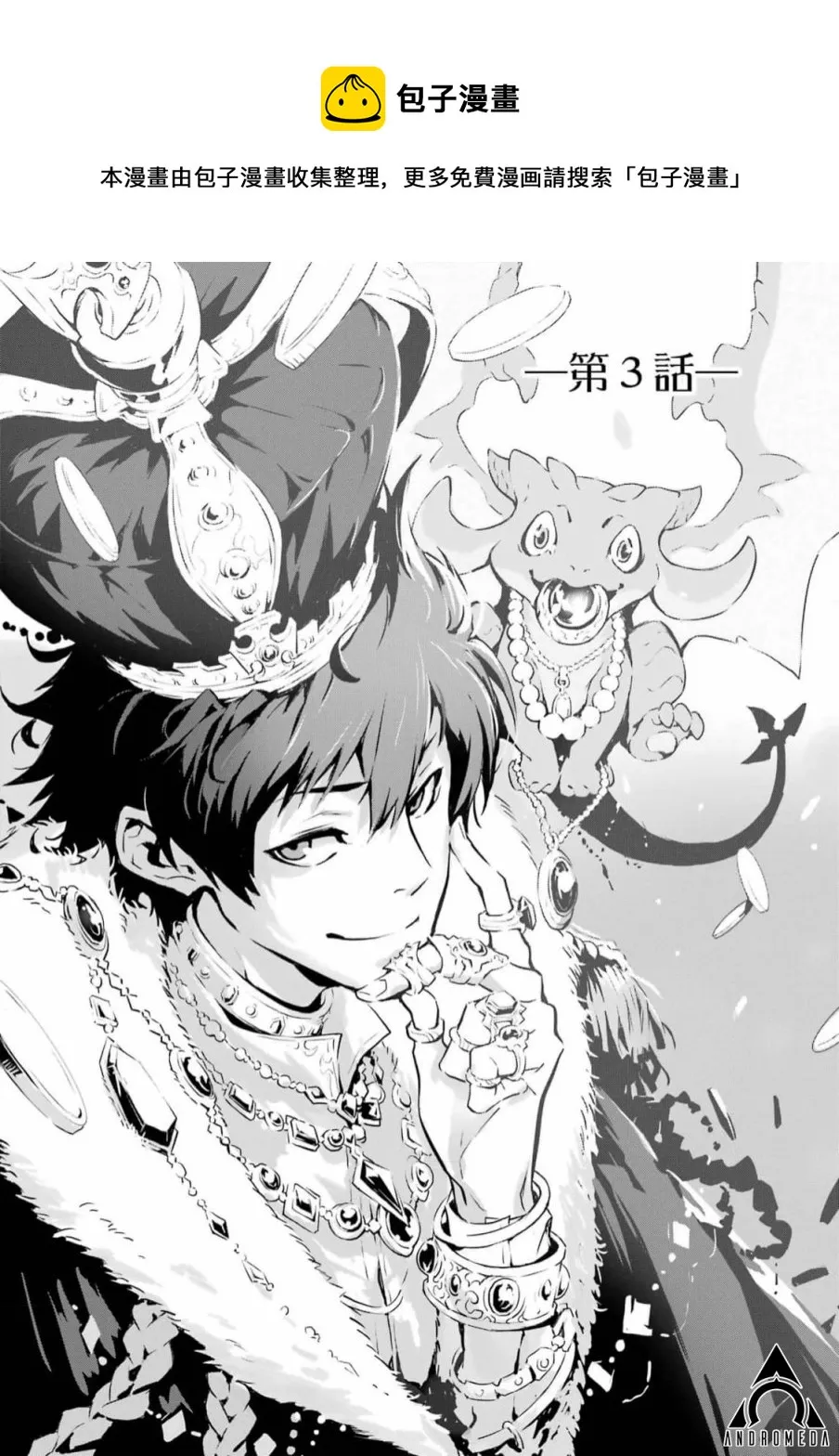 第3话 第1页