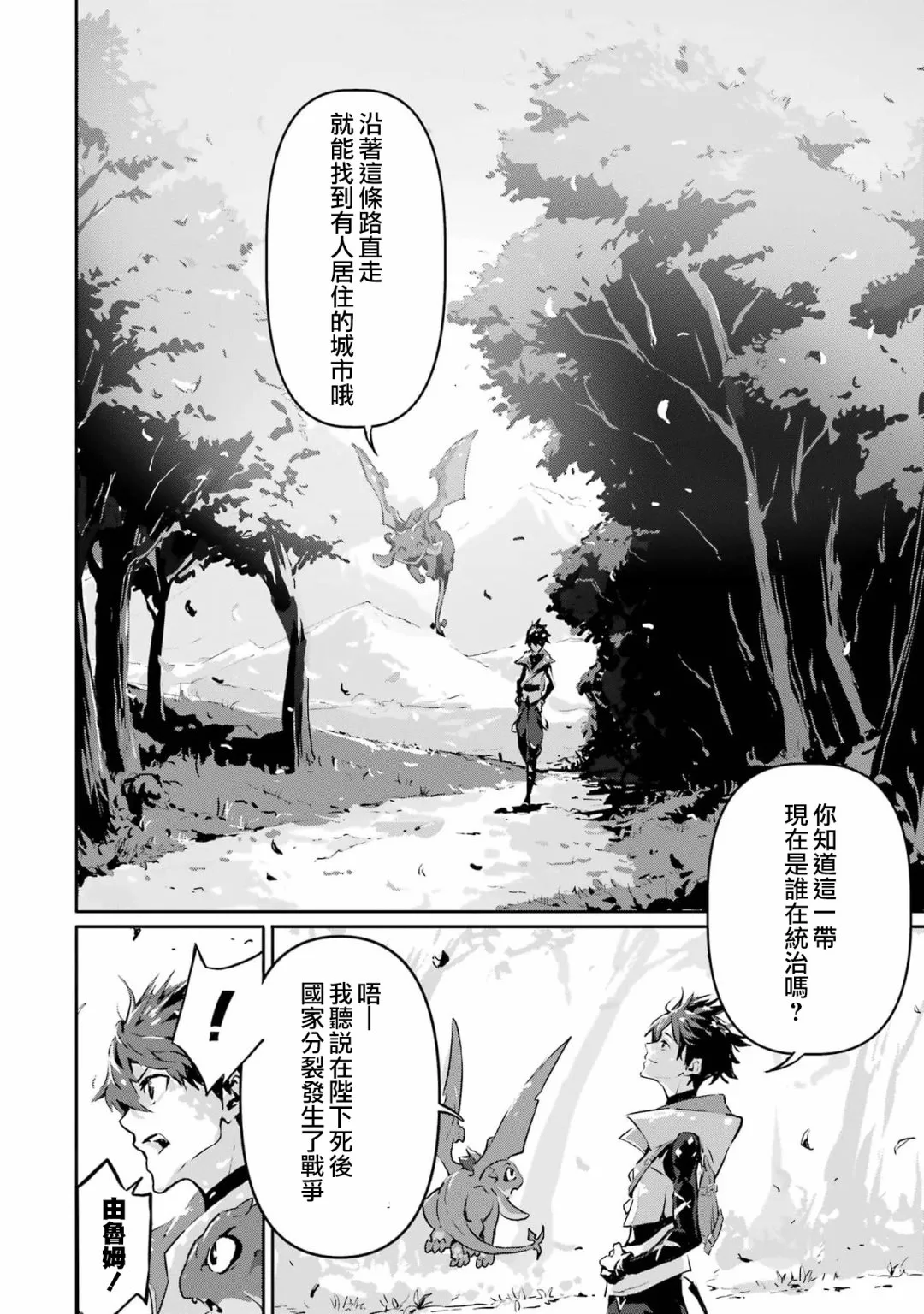 第3话 第2页