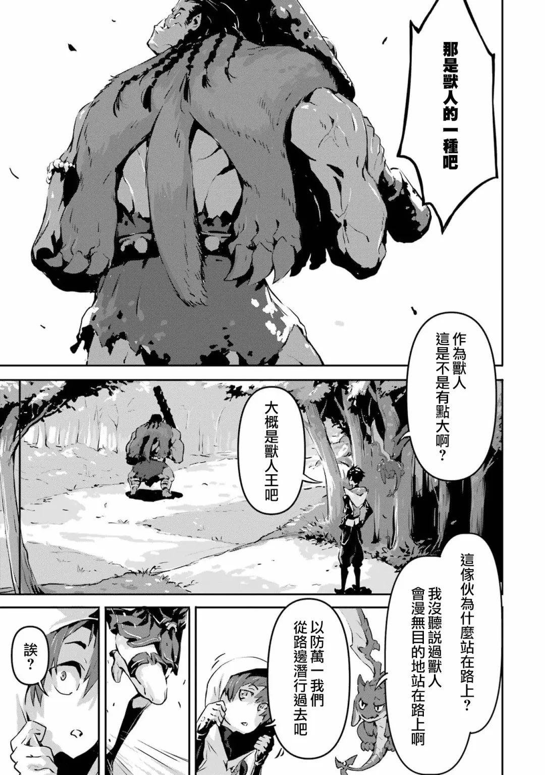 第3话 第3页