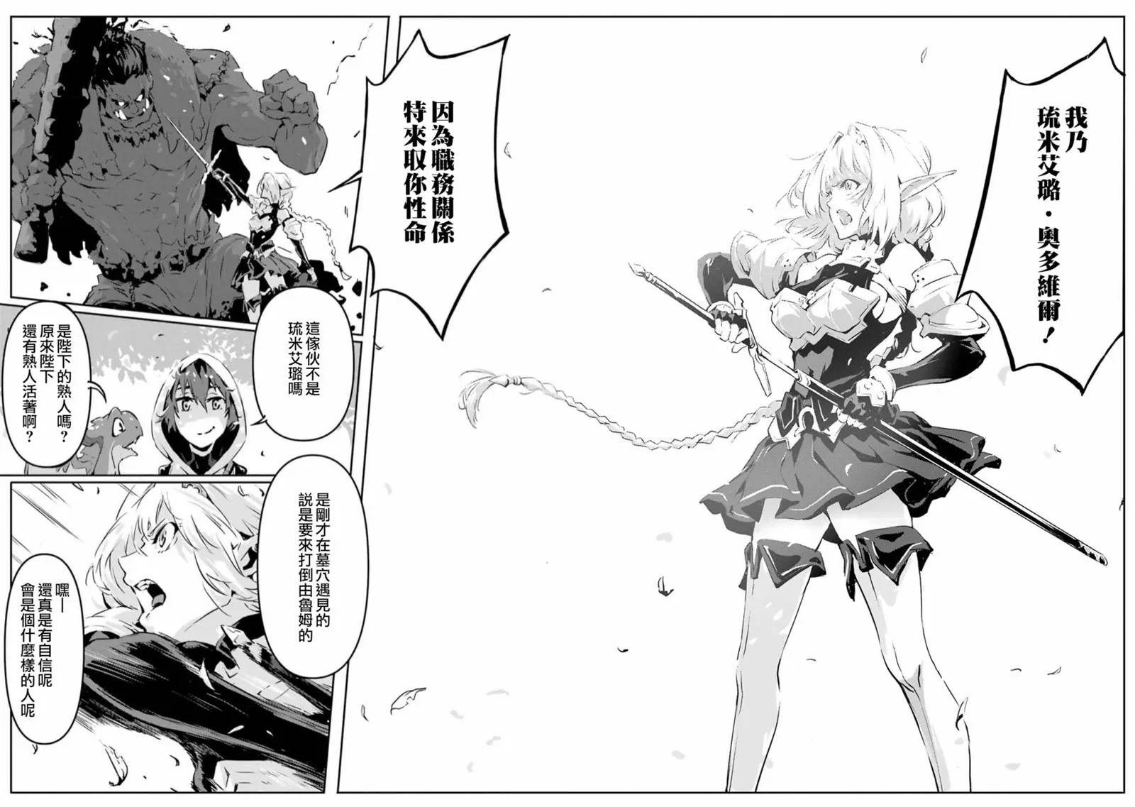 第3话 第4页