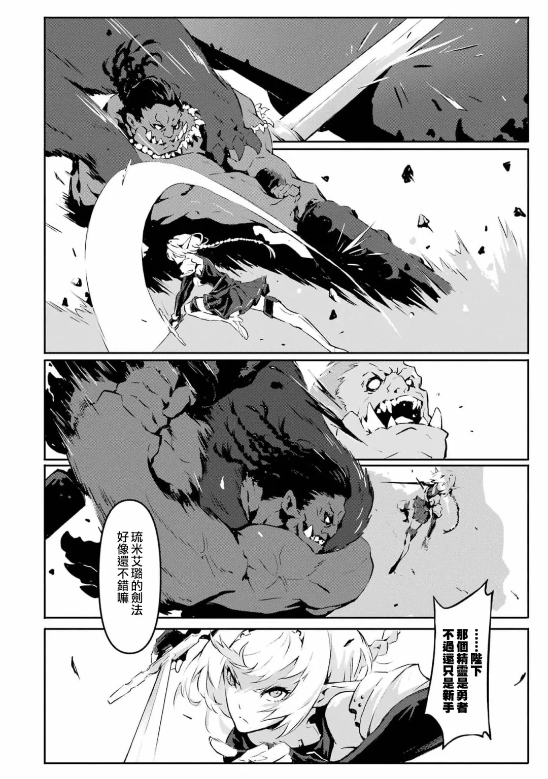 第3话 第5页
