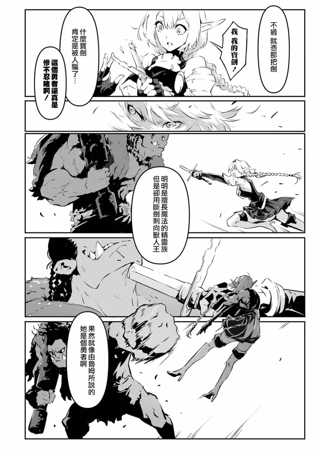 第3话 第7页