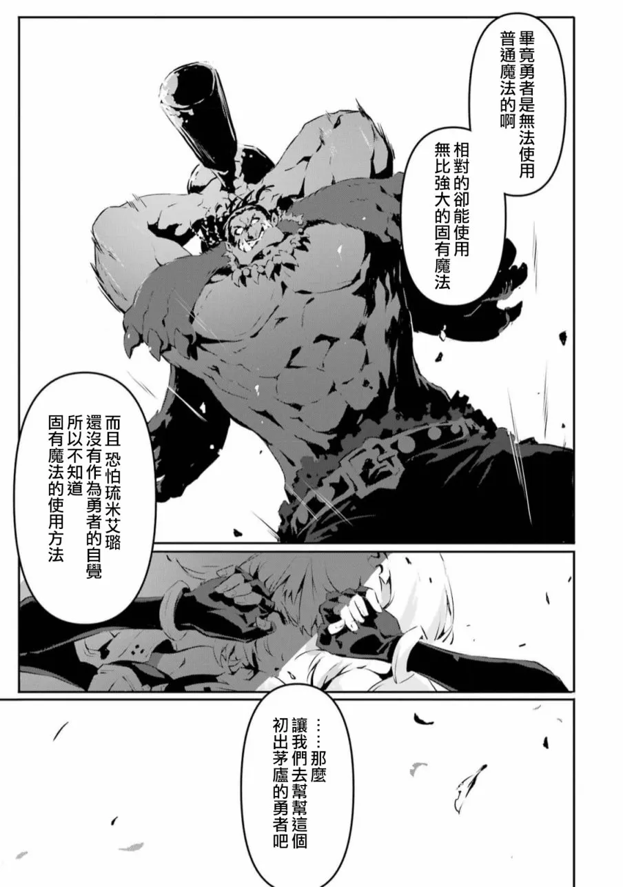 第3话 第8页