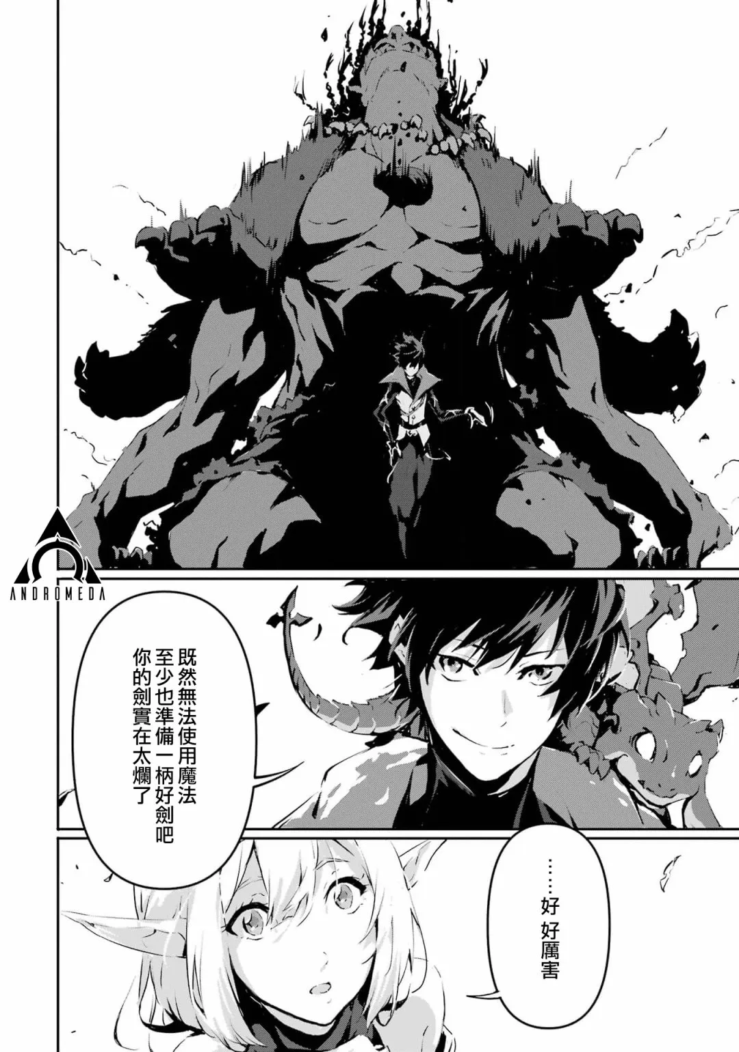 第3话 第11页